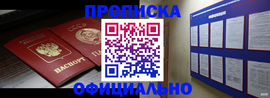миграционный учет в Семилуках