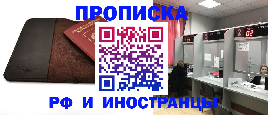 где прописаться в Семилуках